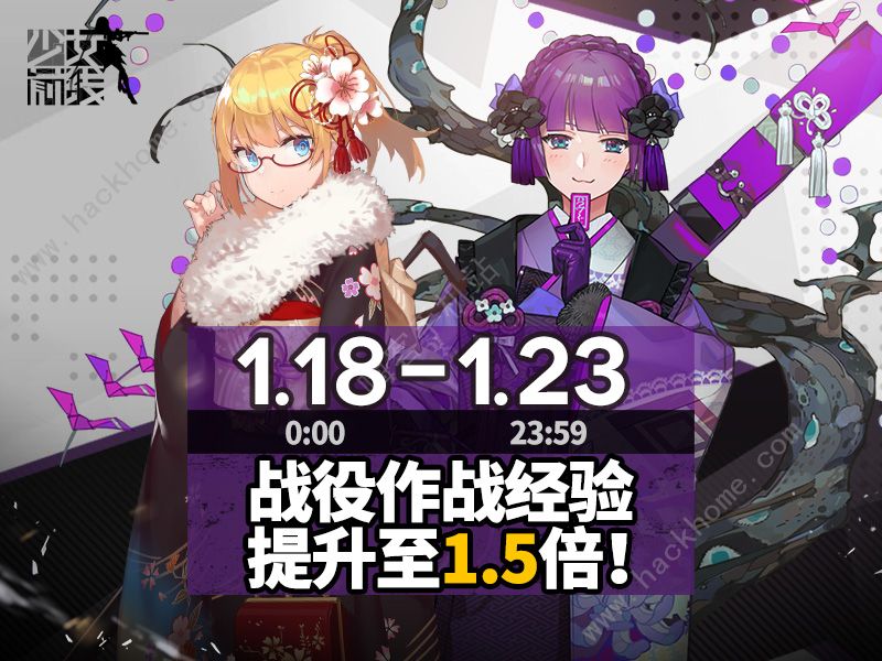 少女前线1月17日更新公告 作战经验1.5倍UP活动上线图片1