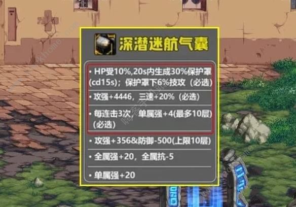 DNF国服2.1版本大百变怎么选择 2.1大百变选择推荐图片4