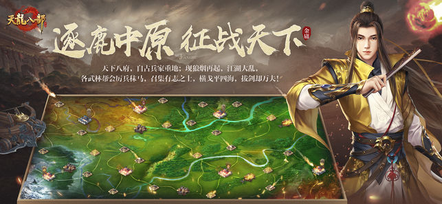 天龙八部仿官服手游正版 v1.127.2.2