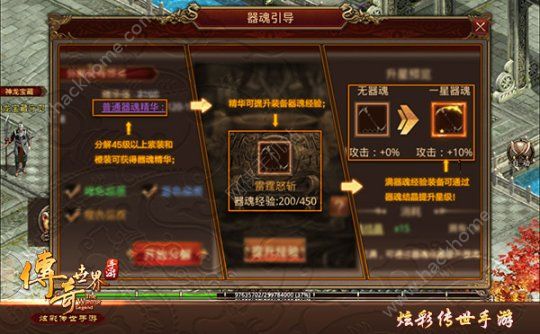 传奇世界手游3v3全新版本来袭 体验巅峰对决图片4