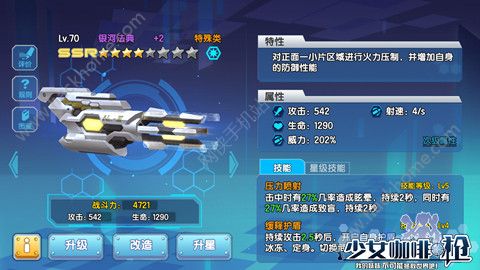 少女咖啡枪4月新版本来袭 SSR武器登场图片1