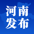 河南发布app官方版 v1.7.3