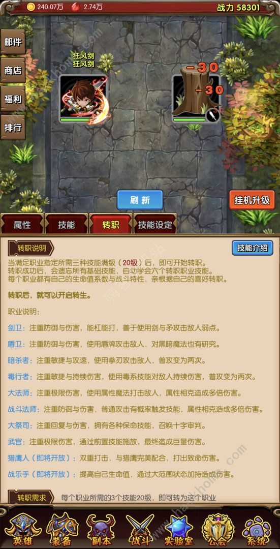 魔法点点2新手攻略 新手快速上手指南图片1