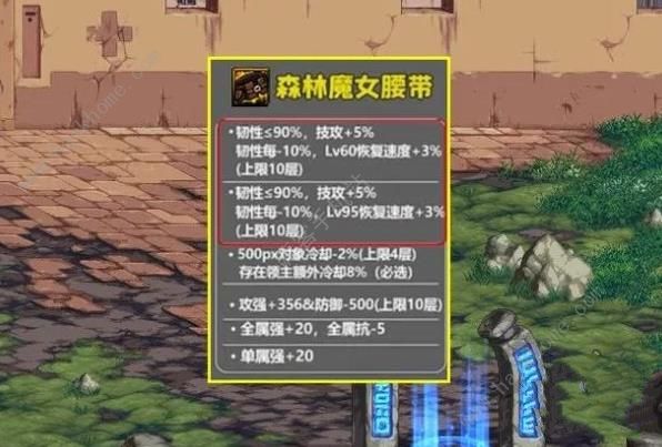 DNF国服2.1版本大百变怎么选择 2.1大百变选择推荐图片3