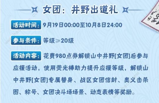 火影忍者手游问答教室答案大全2020 女团问答S评价答案攻略图片3