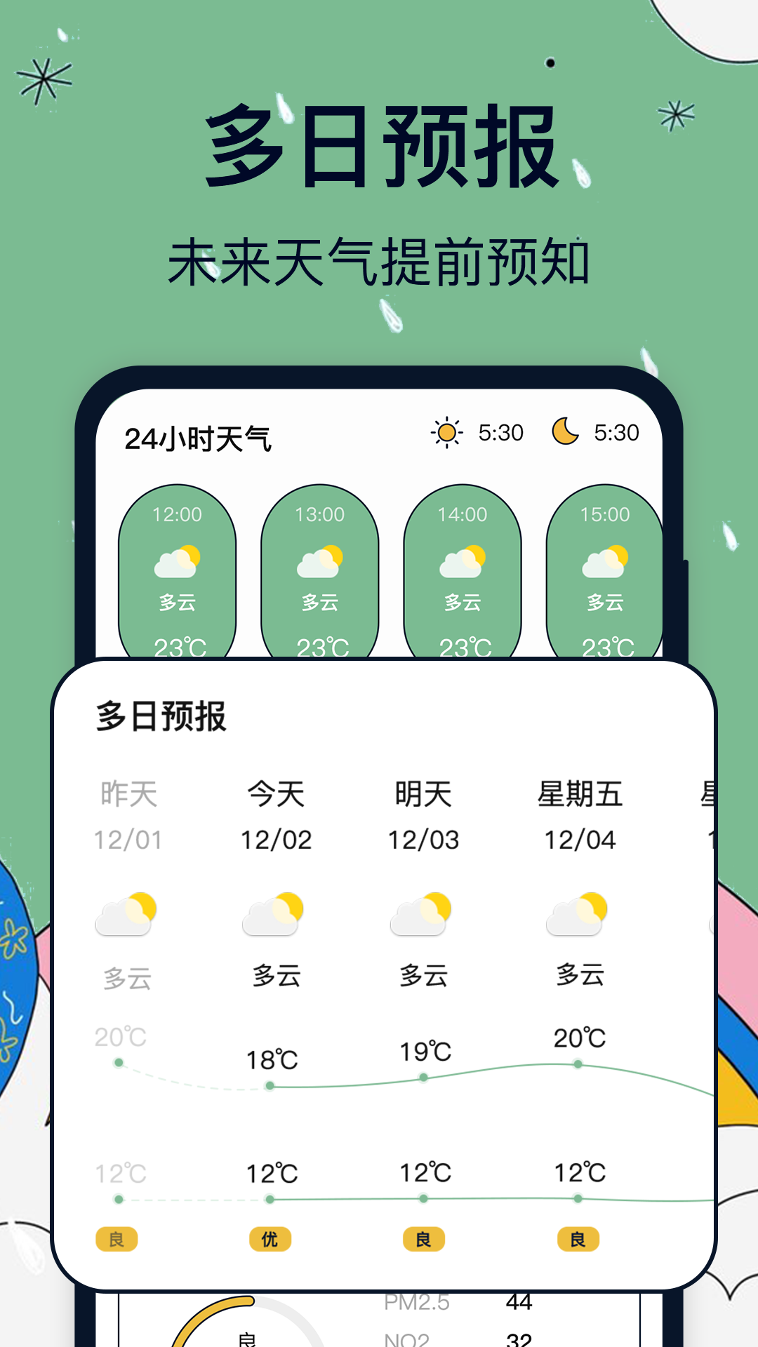 实时天气卫星云图实况高清版app下载 v2.0.1