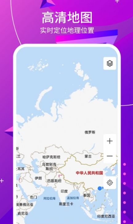 3D天眼高清街景地图手机版免费下载安装app v6.0