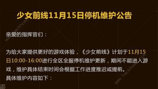 少女前线11月15日更新一览：虚数迷宫Plus活动上线图片1