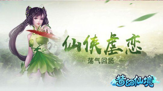 梦幻仙境手游5月9日删档测试 唯美仙侠3D手游巨作图片2