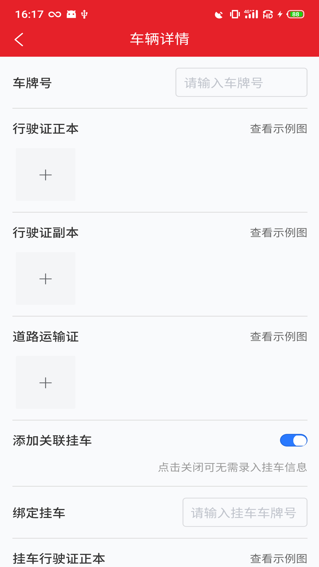 中邦易运达司机版app官方下载 v1.0