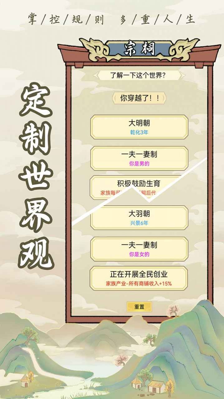 祖宗模拟器游戏官方最新版 v1.0.7