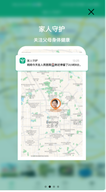 三家守护app软件下载 v1.20