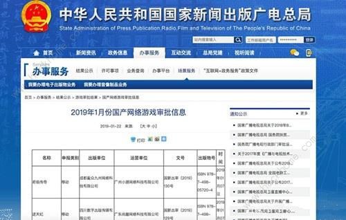 2019年第三批游戏版号公布 腾讯网易仍无身影图片3