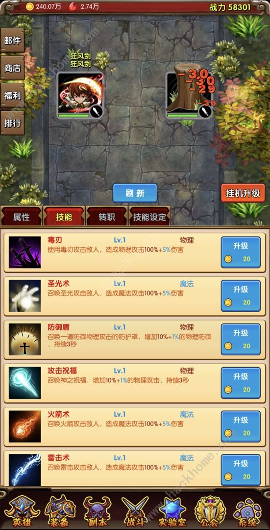 魔法点点2新手攻略 新手快速上手指南图片2