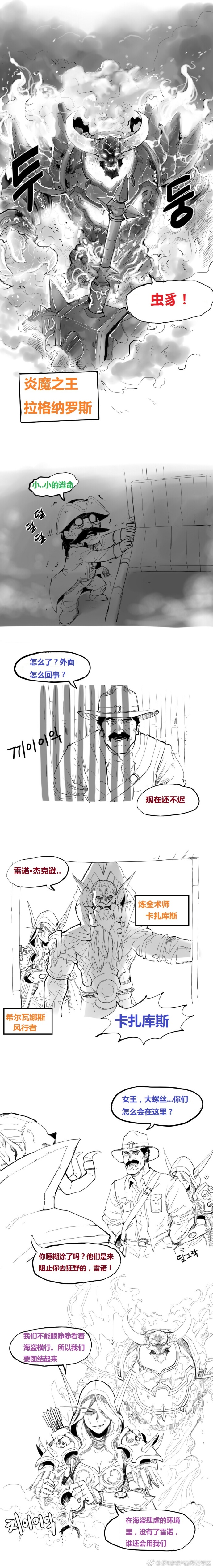 炉石传说漫画 韩国《再见，雷诺》图片4