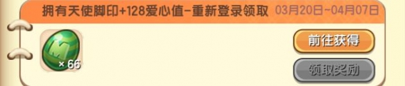 迷你世界爱心怎么获取和捐赠 遇见天使活动攻略图片8