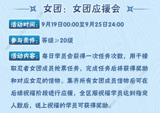 火影忍者手游问答教室答案大全2020 女团问答S评价答案攻略图片2