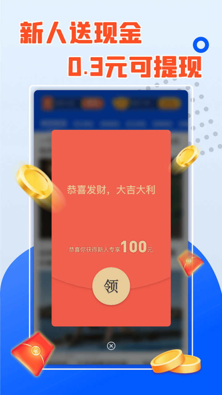 爆金连连消游戏最新版 v1.0