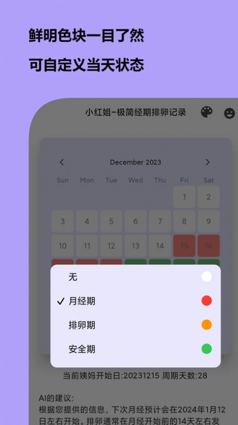 小红姐软件官方下载 v1.0.0