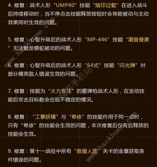 少女前线11月15日更新一览：虚数迷宫Plus活动上线图片2