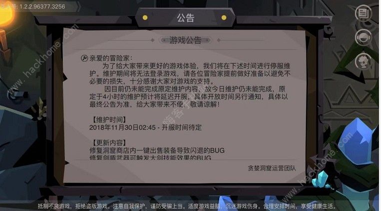 贪婪洞窟211月30日更新公告 维护补偿奖励一览图片1