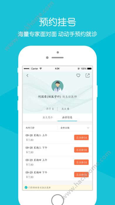 湛江中心人民医院app下载手机版 v2.2.0