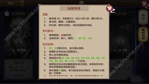 封神召唤师仙路争锋是什么 封神召唤师仙路争锋简介图片1