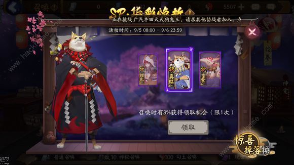 阴阳师9月5日更新公告 SSR式神白藏主上线​