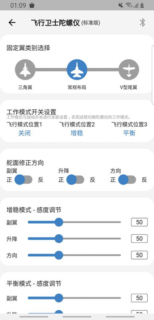 飞翼飞行助手app客户端下载 v1.0