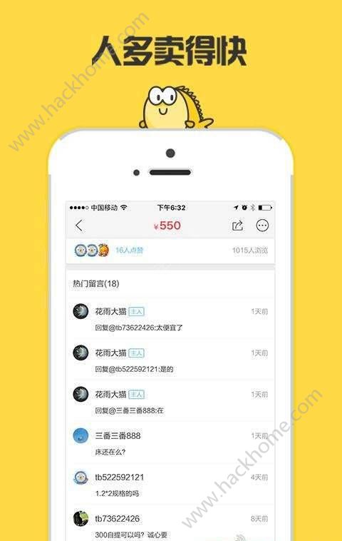 闲鱼神兽专卖店app最新版下载图片1