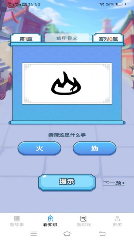 聚看宝手机版免费下载 v2.2.3.2