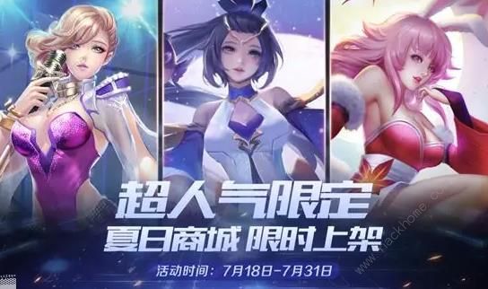 时空召唤7月18日更新公告 周年限定皮肤上线图片1