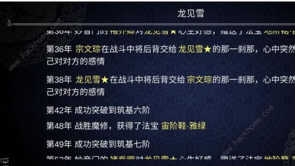 论如何建立一个修仙门派气运之子需要多少功德 气运之子开局攻略