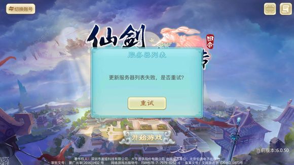 仙剑奇侠传3D回合7月19日更新公告 回魂两周年庆典开启