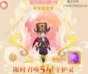 御剑情缘6月28日更新公告 两周年活动、魔境救援节日副本图片9