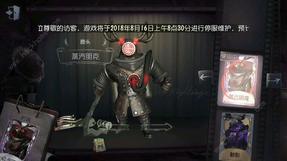 第五人格8月16日更新公告 七夕系列活动上线图片2