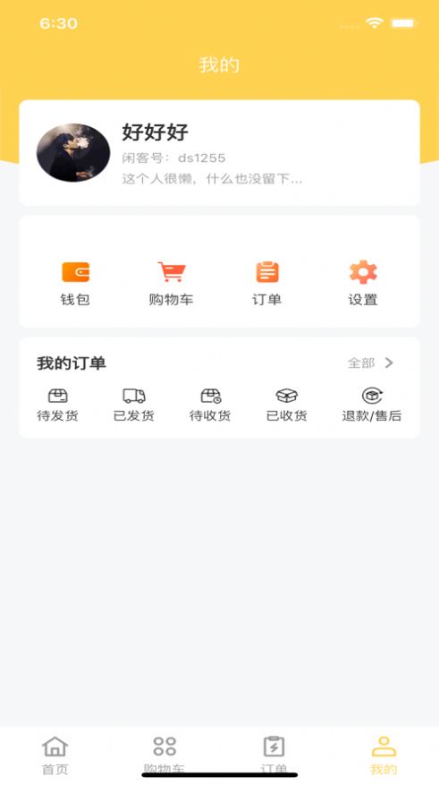 闲客Max最新版软件下载 v1.0.0