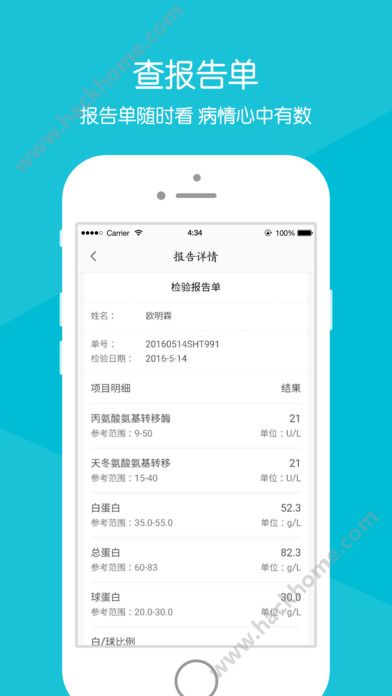 湛江中心人民医院官网app下载 v2.2.0