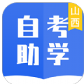 自考助学app手机版本下载 v1.0