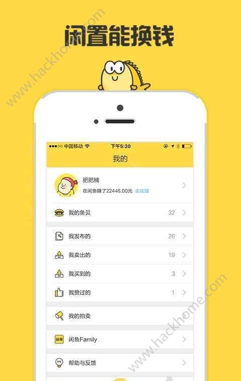 闲鱼神兽专卖店app最新版下载 v7.12.80