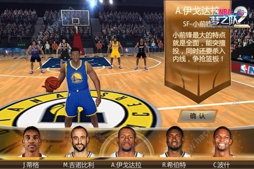 NBA梦之队2加强版开服活动大全  开服活动内容一览图片1