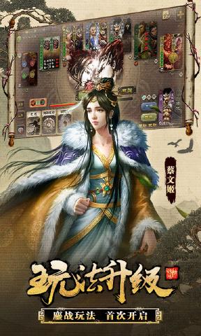 三国杀3.7.1十周年最新版本官方下载 v4.1.5