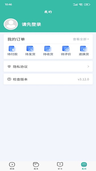 诺贝教育培训平台安卓版下载 v3.12.0