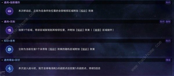 崩坏星穹铁道黄金与机械智识命途怎么打 黄金与机械智识命途通关打法攻略图片15