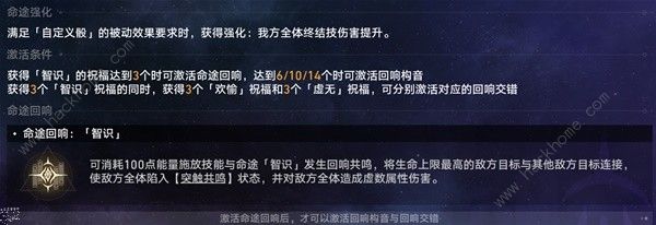 崩坏星穹铁道黄金与机械智识命途怎么打 黄金与机械智识命途通关打法攻略图片1