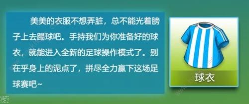 迷你世界6月14日更新公告 迷你世界杯开启图片3