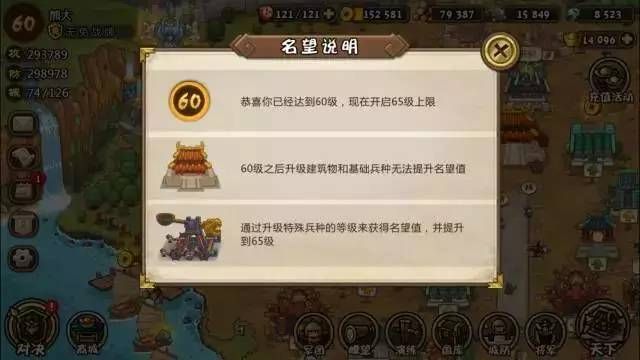 小小军团合战三国v1.5.6版本更新公告 新增虎贲军、飞熊军专属武将图片4