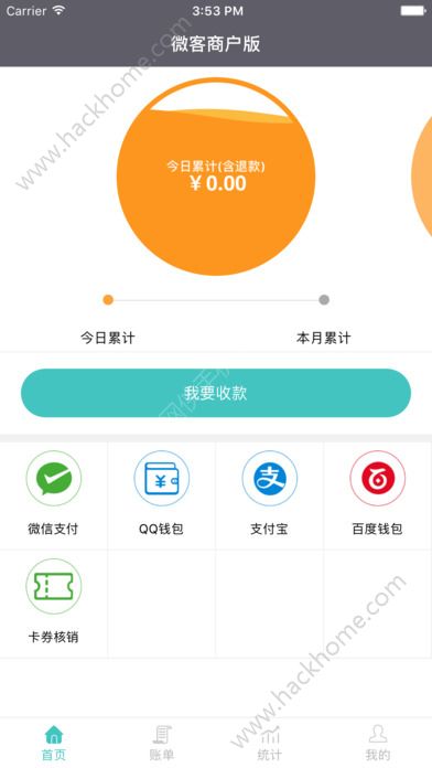 微客巴巴商户版app官网下载 v1.2.5