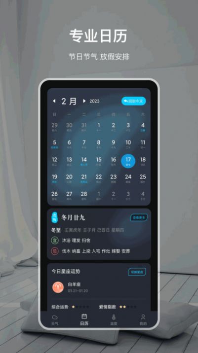 专业天气预报app手机版下载 v3.4.6