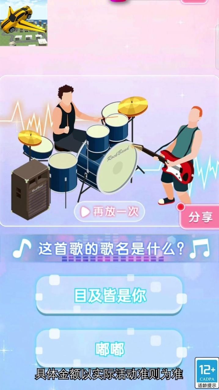 变形小车手游戏红包版 v1.0.7